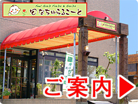 名古屋自然食品センター 覚王山店